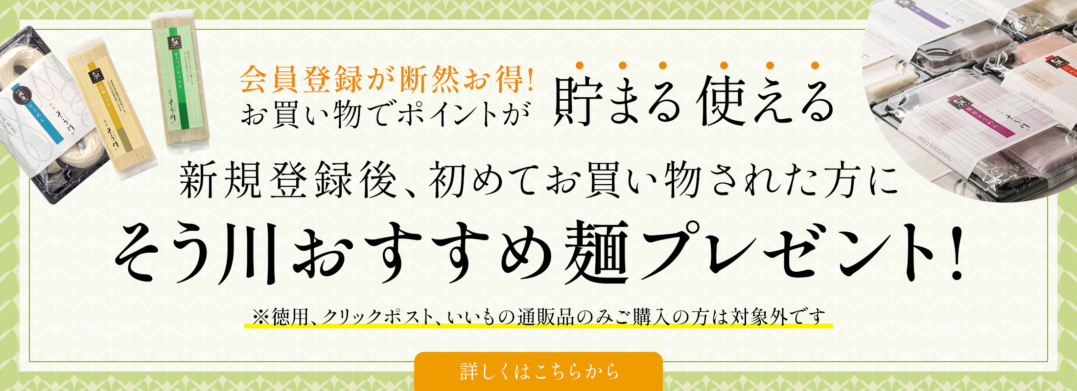 公式 肥後そう川手延べ麺